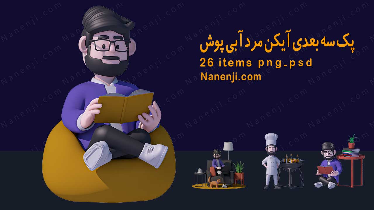 آیکون کاراکتر مرد