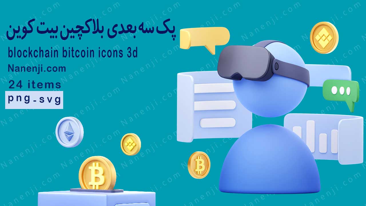 آیکون بیت کوین