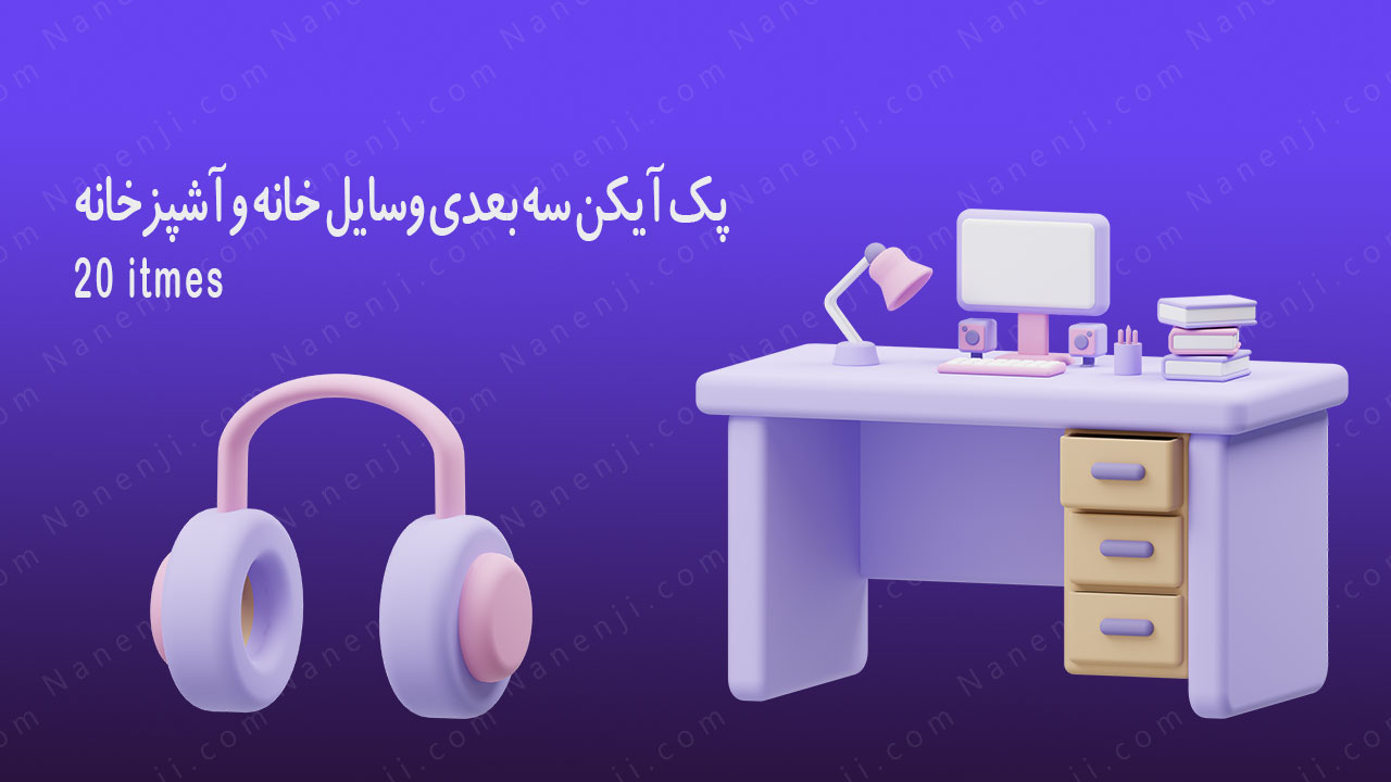 آیکون وسایل آشپزخانه